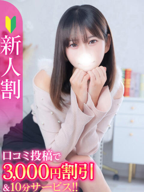 せりか★男性経験極少な清純JD Chloe五反田本店 S級素人清楚系デリヘル(デリヘル)