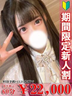 カンナ ソープランド マックス(新宿・歌舞伎町/ソープ)