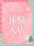 のあ【体験入店】 Minette ～ミネット～ 高崎店（高崎/デリヘル）