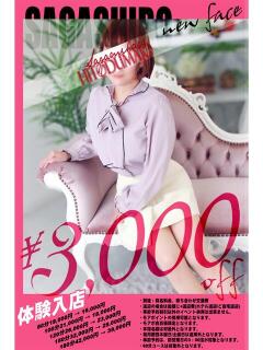 桜木(さくらぎ) 相模原人妻城（相模原/デリヘル）