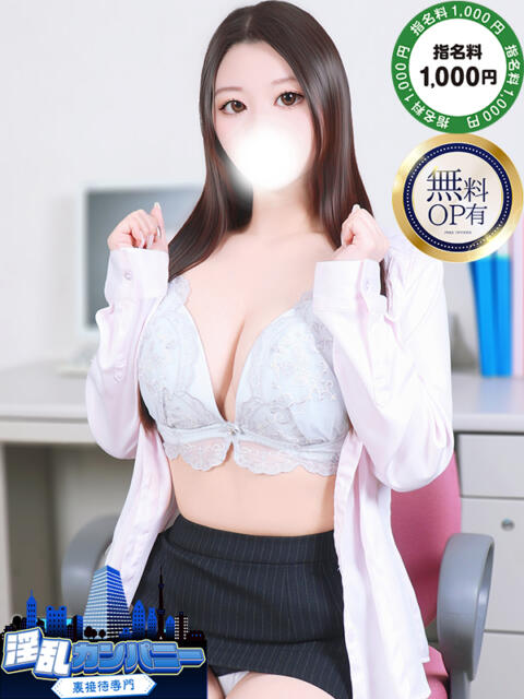 つぐみ 淫乱カンパニー 旭・匝瑳店（デリヘル）