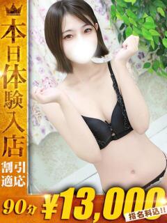 まゆう One More奥様　蒲田店（蒲田/デリヘル）