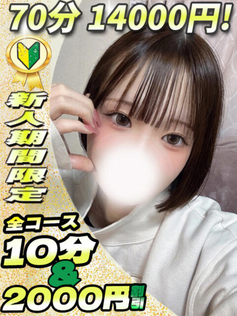 にこら イクイクサークル鶯谷店（デリヘル）