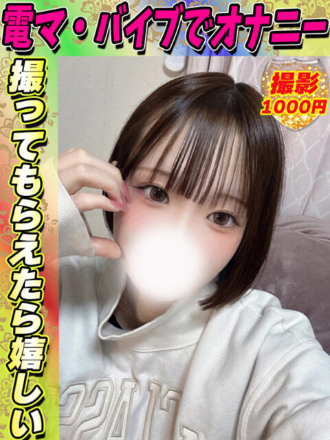 にこら イクイクサークル鶯谷店（デリヘル）