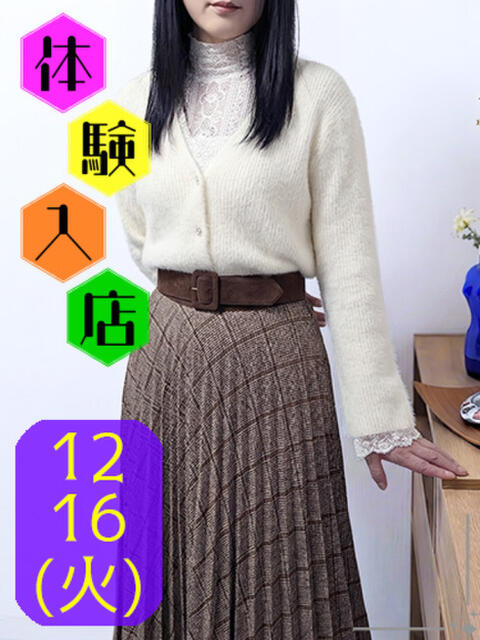 つばき ミセスラウンジ東京（人妻系デリヘル）