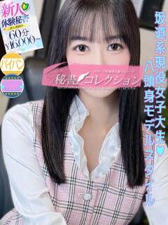 青島　まあや スタイリッシュ秘書（下関/ソープ）