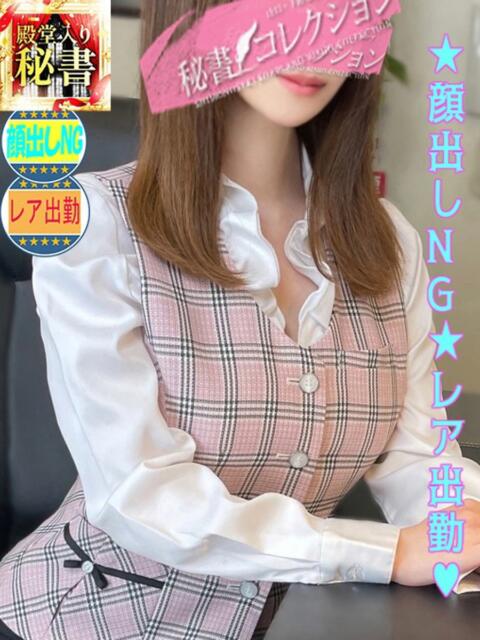 愛沢 ゆりな スタイリッシュ秘書(ソープランド)