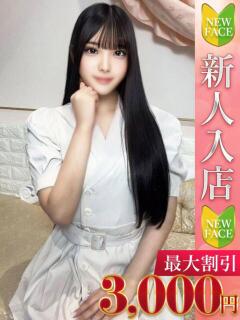 なぎ Charme(シャルム)(立川/デリヘル)