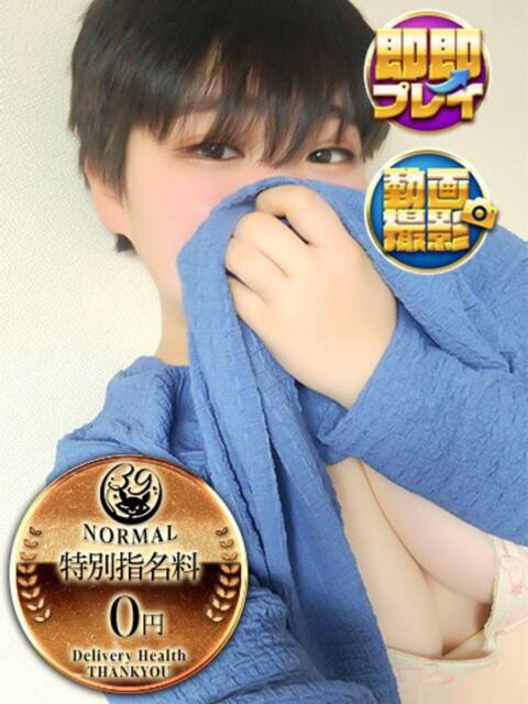 なつね 日暮里・西日暮里サンキュー（デリヘル）