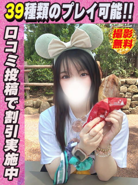 ななせ イクイクサークル鶯谷店（デリヘル）