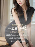 一之瀬 ありな 絢(あや)（静岡/デリヘル）