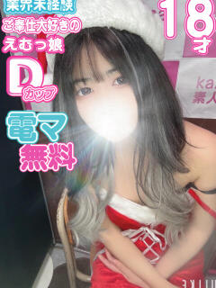 りみ kazusa素人学園　木更津店（木更津/デリヘル）