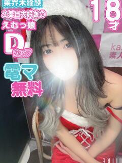 りみ kazusa素人学園　市原店（五井/デリヘル）