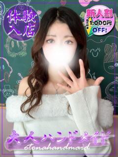 じゅりな 新宿ハンドメイド（新宿・歌舞伎町/デリヘル）