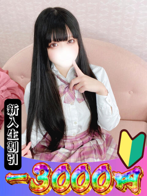 ななせ 山梨　風俗　デリヘル　 『ラブ＆ピース学園』（デリヘル）