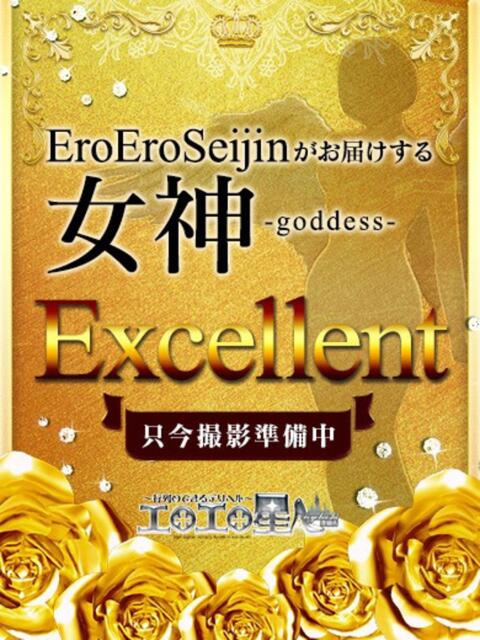 いぶ エロエロ星人 豊橋店（デリヘル）