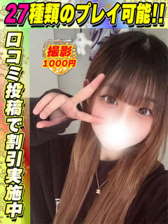 えくれあ イクイクサークル鶯谷店（鶯谷/デリヘル）