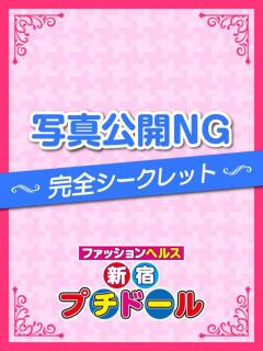 しずえ 新宿プチドール（新宿・歌舞伎町/ヘルス）