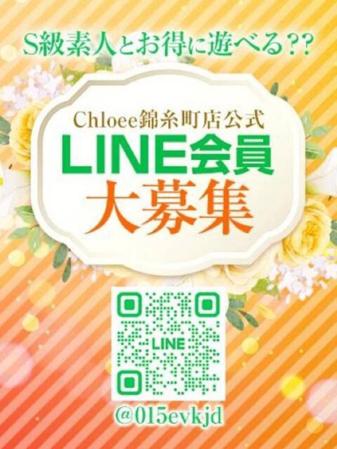 ゆめ★敏感な癒し系看護学生★ Chloe錦糸町店 S級素人清楚系デリヘル(デリヘル)