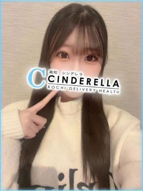 らぶ シンデレラ【平均年齢20才、風俗未経験の娘が8割以上】（デリヘル）