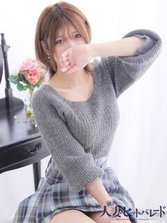 りず 横浜人妻ヒットパレード（シンデレラグループ）（関内/デリヘル）