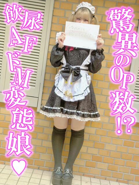 ゆの 渋谷とある風俗店♡やりすぎコレクション（デリヘル）