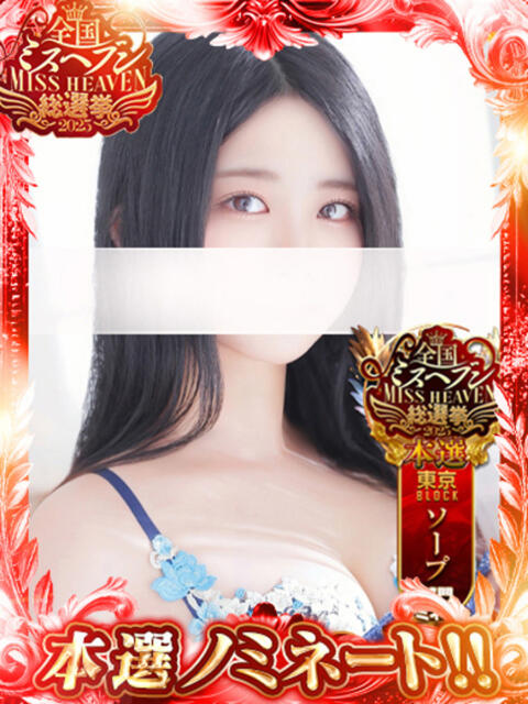 りりか 吉原ファーストレディ(ソープランド)