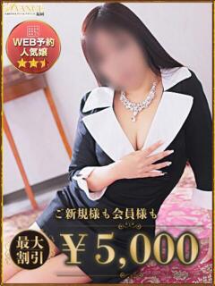 ねる AVANCE福岡（中洲/デリヘル）