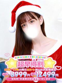 えりか【極美女】 One More 奥様 新宿店（新宿・歌舞伎町/デリヘル）