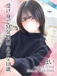 まい 東京リップ 渋谷店（渋谷/デリヘル）