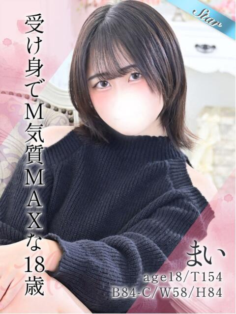 まい 東京リップ 渋谷店（ホテヘル＆デリバリーヘルス）