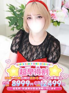 みお【ロリカワ神乳H乳若妻】 One More 奥様 新宿店(新宿・歌舞伎町/デリヘル)