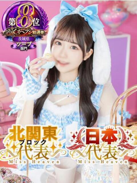 さつき まじらぶ！（ソープランド）