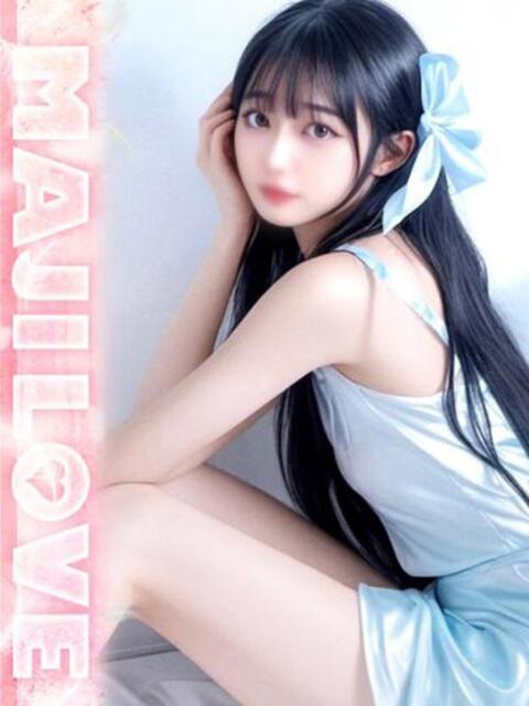 ほむら まじらぶ！（ソープランド）