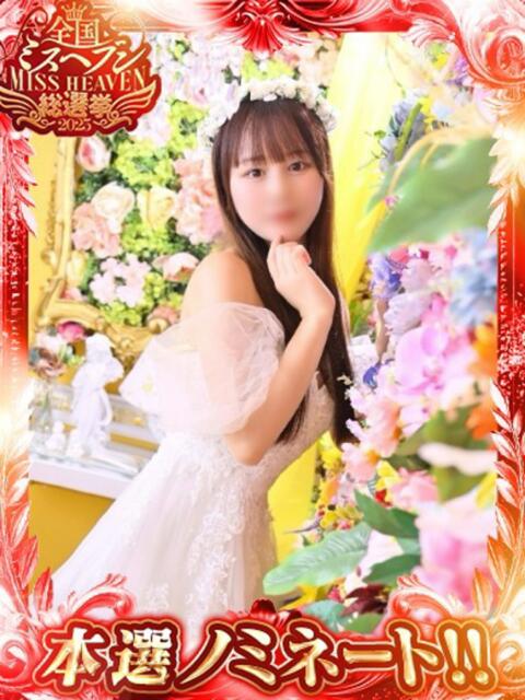 りお 若葉（ソープランド）