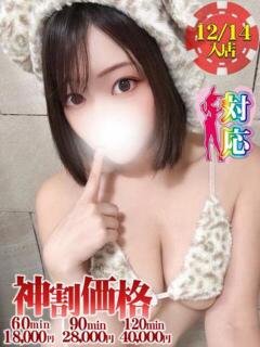 みこと★身も心も骨抜き必至 BUNNY PLAS(中央街/ソープ)