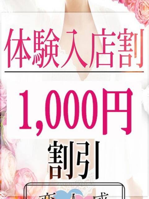 らん（ミセス） 恋人感　土浦店（デリヘル）