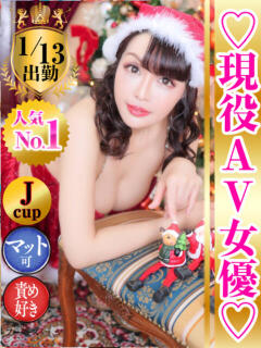 ミヤビ フーターズエンジェル（嬉野/ソープ）