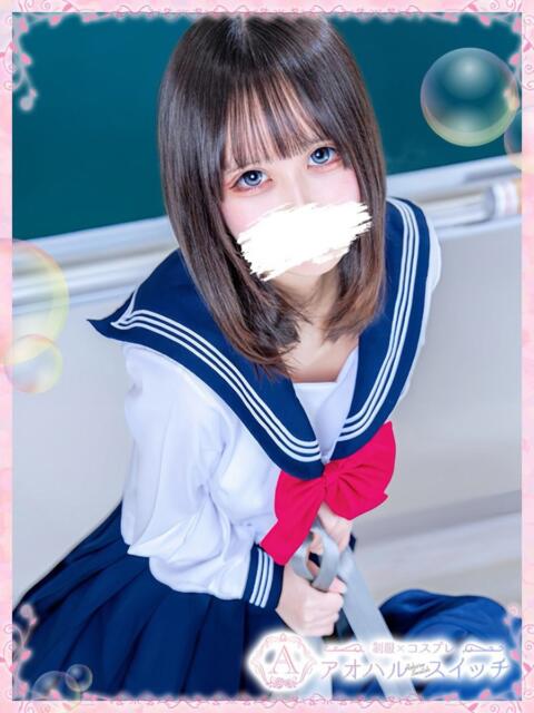 深山 すず 制服×コスプレ アオハルスイッチ(ホテヘル&デリヘル)