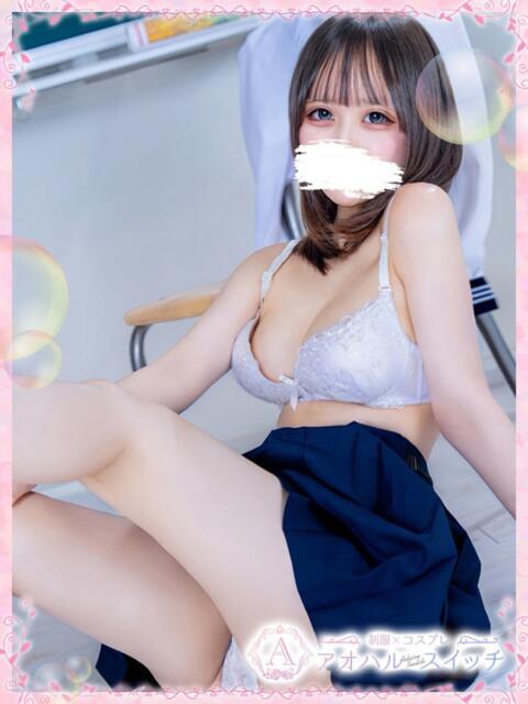 深山 すず 制服×コスプレ アオハルスイッチ(ホテヘル&デリヘル)