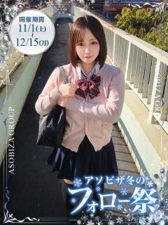 雨宮もも 夜這い＆イメクラ 妄想する女学生たち 難波校（難波/ホテヘル）