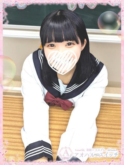小鳥遊しおり 制服×コスプレ アオハルスイッチ（ホテヘル＆デリヘル）