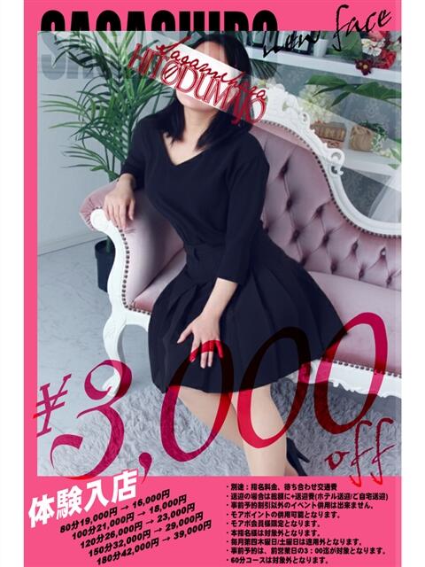 千冬(ちふゆ) 相模原人妻城（人妻路上待ち合わせデリヘル）