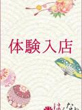 東雲　さら プルプル京都性感エステ　はんなり（河原町/ヘルス）