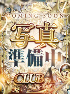 りおん CLUB A〜クラブエース〜（天文館/デリヘル）