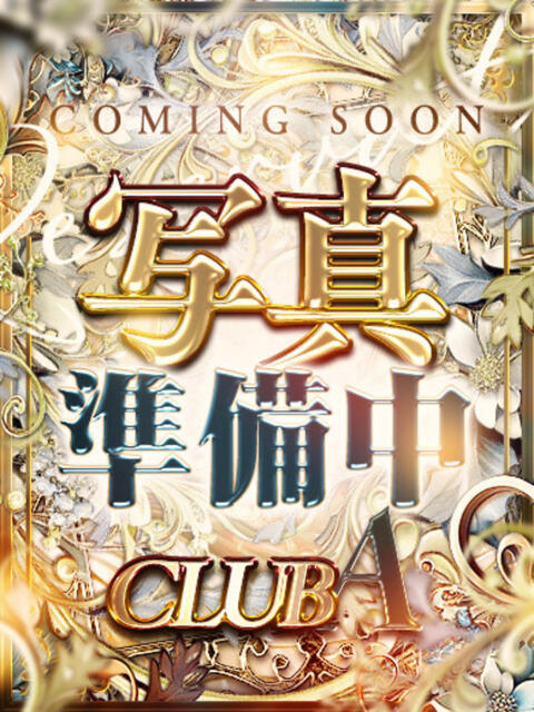 りおん CLUB A〜クラブエース〜（デリヘル）