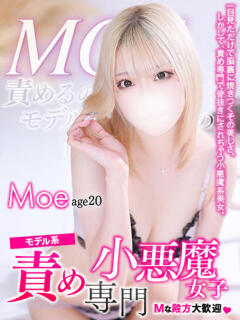 もえ MAHARAJA(マハラジャ)千葉（栄町(千葉市)/ソープ）