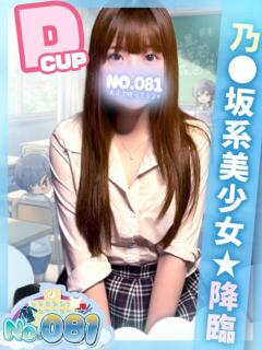 うさ ナンバーゼロハチイチ（大宮/おっパブ・セクキャバ）