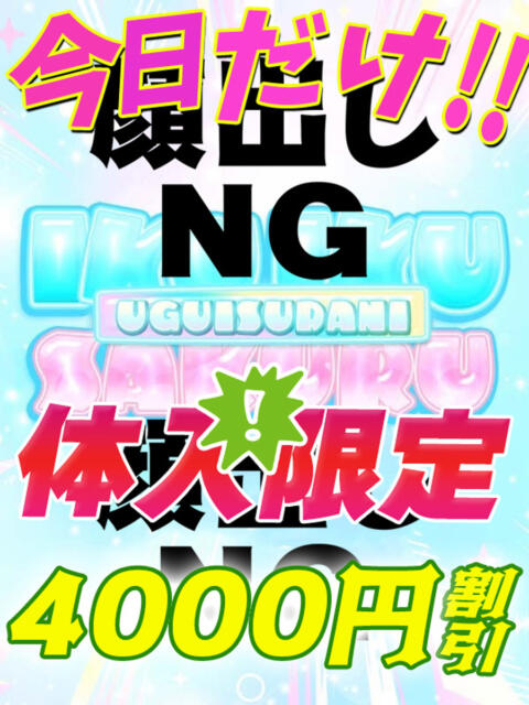 はなきん イクイクサークル鶯谷店（デリヘル）