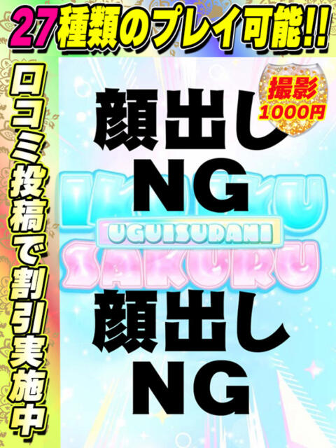 はなきん イクイクサークル鶯谷店（デリヘル）